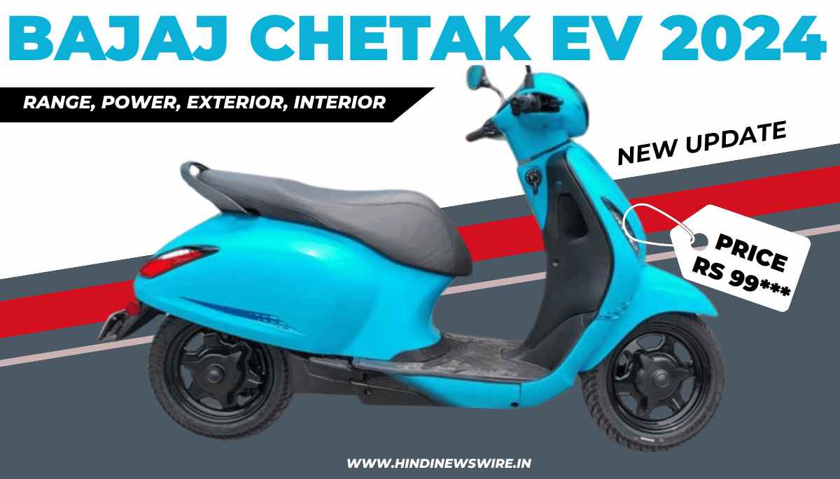 New Bajaj Chetak Electric Scooter 2024  Under 1 lakh - की हालत ख़राब कर देगी !