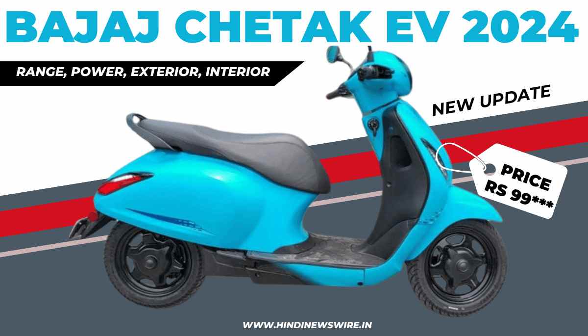New Bajaj Chetak Electric Scooter 2024 Under 1 lakh की हालत ख़राब कर देगी
