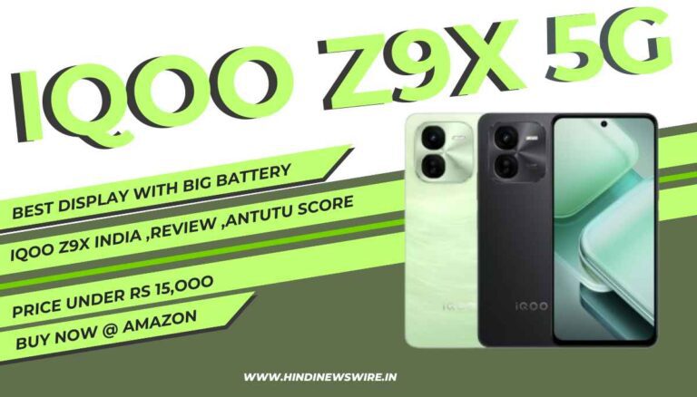 iQOO Z9x 5G: धुआंधार फीचर्स के साथ आया कम बजट का स्मार्टफोन!