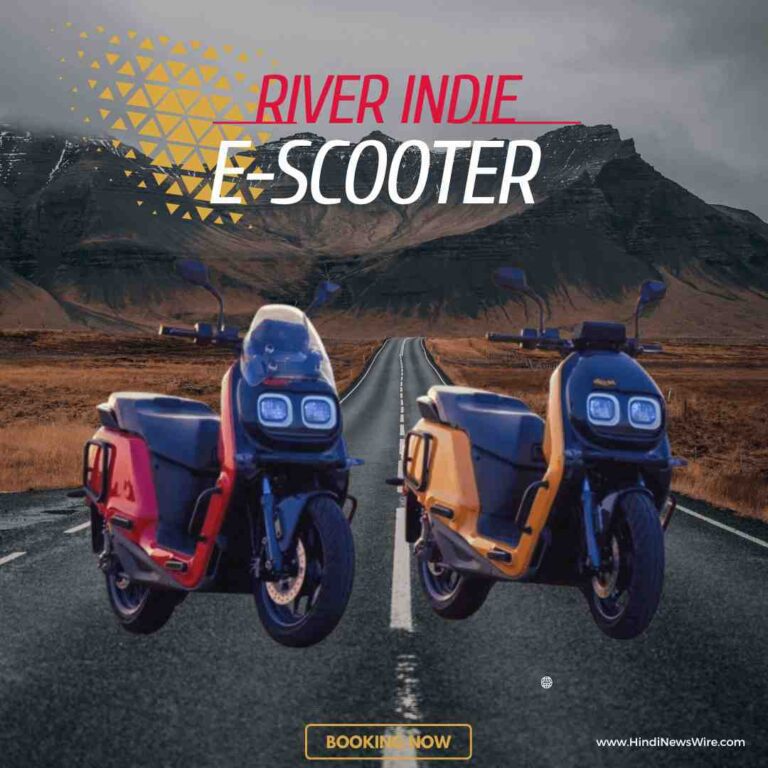 River Indie E-Scooter : On Road Price and Specification-  इलेक्ट्रिक स्कूटर बाजार में तूफान लाने को तैयार!