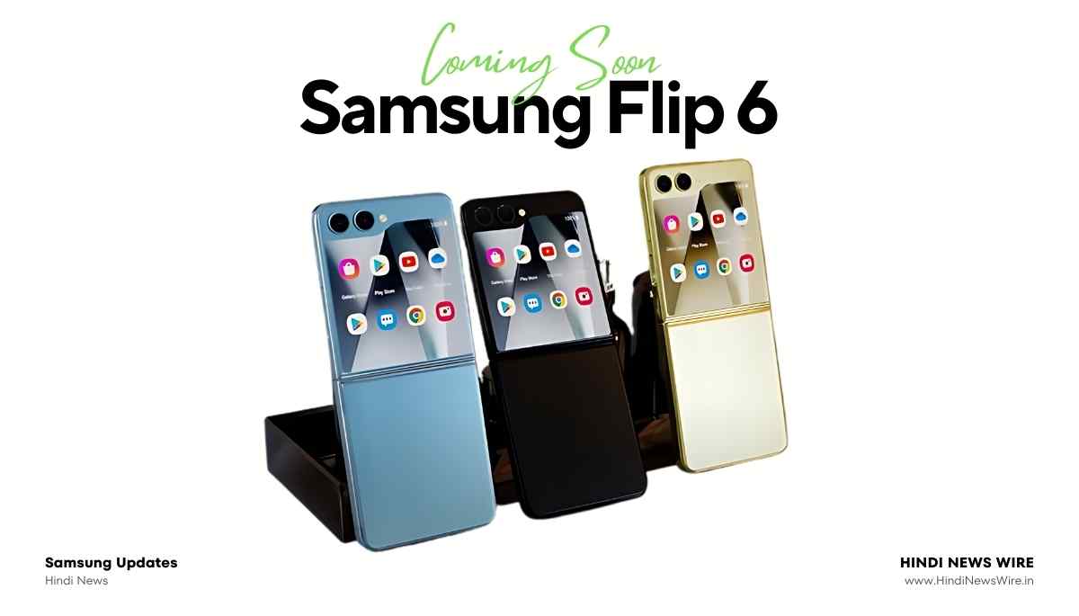 Samsung Z Flip 6 और Samsung Ring जल्द आने वाला है