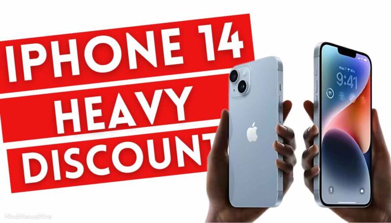 iPhone 14 Plus पर फ्लिपकार्ट पर भारी छूट (iPhone 14 Plus Heavy Discount on Flipkart)